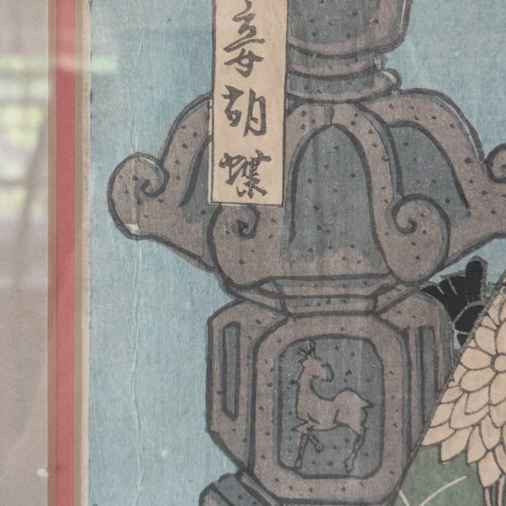 Japanese woodblock Art print ukiyo-e by Utagawa Kunisada Framed Wall Art Geisha